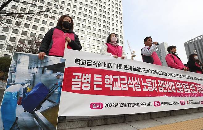 민주노총 학교비정규직노조 경기지부가 13일 서울 중구 근로복지공단 서울본부 앞에서 학교급식실 노동자 집단산재 신청 선포 기자회견을 하고 있다. 강창광 선임기자 chang@hani.co.kr