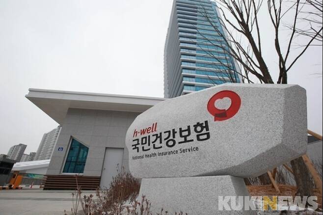국민건강보험공단 전경.&nbsp; &nbsp;쿠키뉴스 자료사진