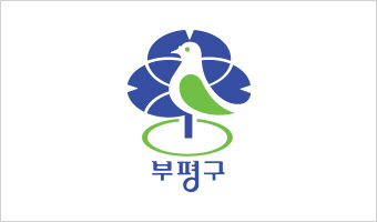 인천 부평구청 상징물