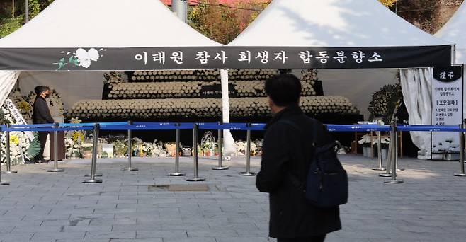 지난달 정부가 서울 용산구 녹사평역 인근 이태원 광장에 설치한 합동분향소의 모습.(사진=연합뉴스)