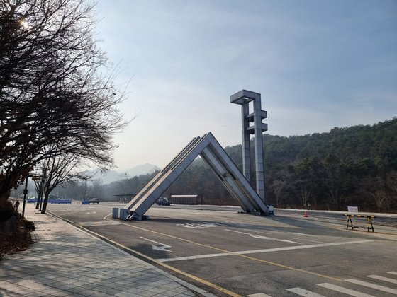 서울대학교 정문. 이병준 기자