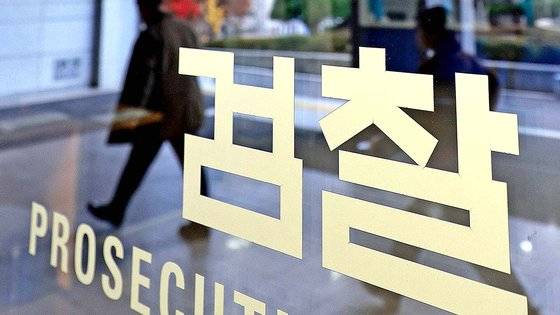 사진은 11월 14일 서울 서초동 중앙지검 모습. 연합뉴스