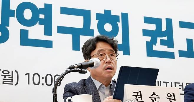 권순원 숙명여자대학교 교수가 12일 서울 중구 프레지던트호텔에서 미래노동시장연구회 권고문을 발표하고 있다 / 사진 = 연합뉴스