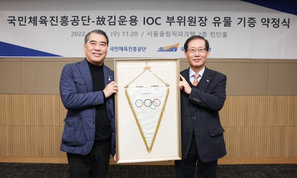 국민체육진흥공단은 14일 서울올림픽파크텔 2층 런던홀에서 故 김운용 IOC 부위원장의 유족과 함께 소장 유물을 국립체육박물관으로 기증 받기 위한 약정식을 가졌다. 사진제공 | 국민체육진흥공단