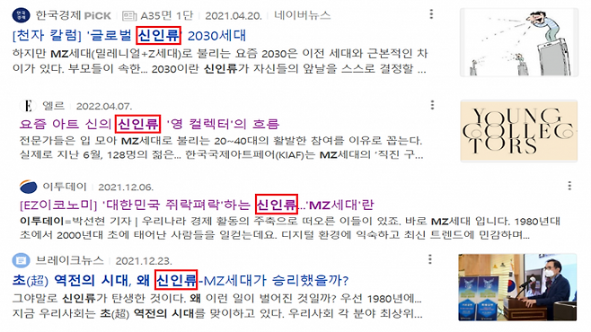 (사진=네이버 뉴스 화면 갈무리)