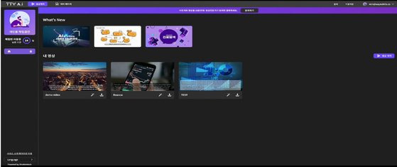 A text-to-video software developed by WayneHills Bryant. [WAYNEHILLS BRYANT]