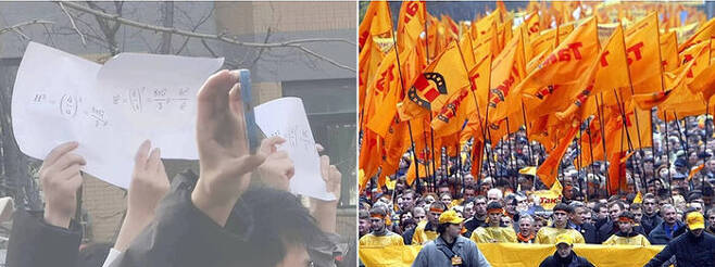 '프리드먼 방정식'이 적힌 종이를 들고 있는 중국 시위대(왼쪽)와 우크라이나 '오렌지 혁명' 당시 사진