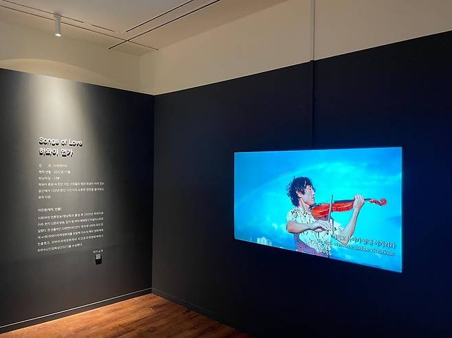 인천시립박물관 2층 기획전시실에서 상영되는 '하와이 연가' [이진영 감독 제공]