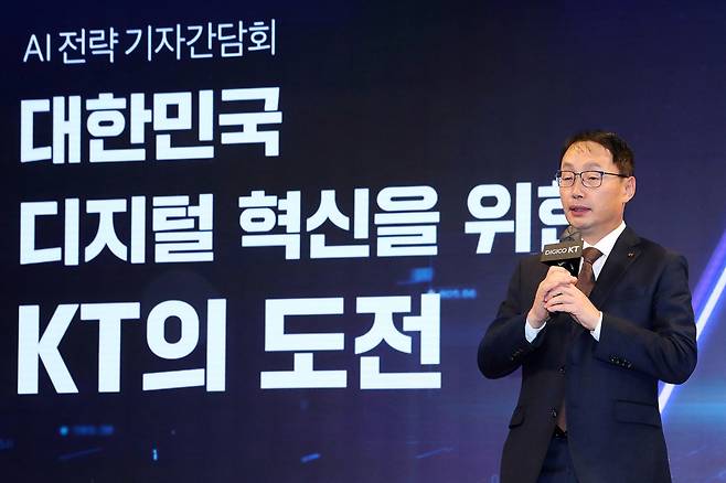 구현모 KT 대표가 16일 서울 송파구 소피텔 앰배서더 서울에서 열린 기자간담회에서 AI 발전전략을 발표하고 있다. /KT 제공