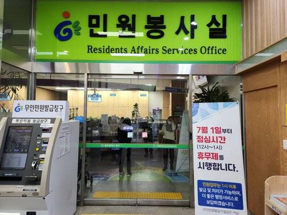 14일 광주광역시 동구청 민원봉사실이 점심시간 휴무제로 인해 업무가 일시 중단돼 있다. 황희규 기자