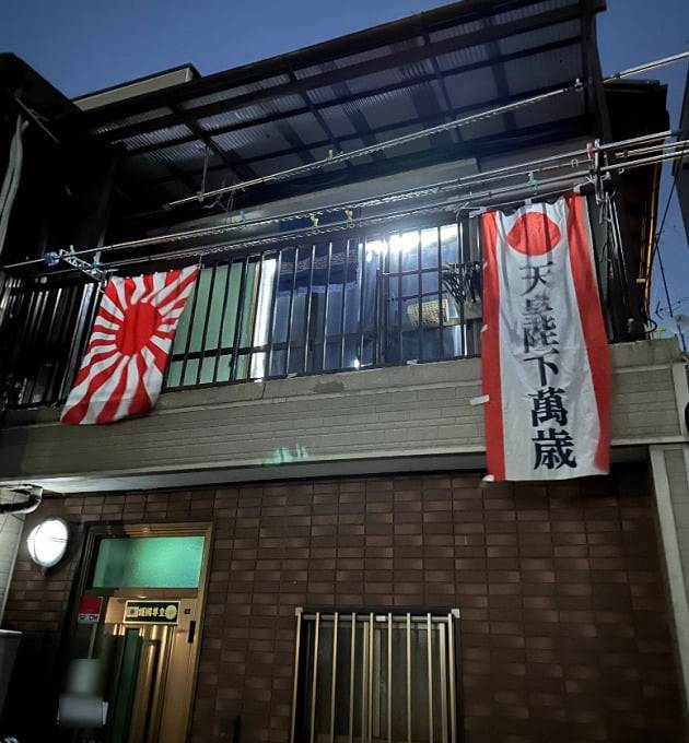 욱일기가 내걸린 일본 숙소의 모습 /사진=커뮤니티 '네일동' 캡처