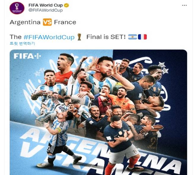 해외 데이터 업체는 아르헨티나가 프랑스를 누르고 카타르월드컵 우승 트로피를 차지할 것이라고 전망했다. 사진은 15일(한국시각) FIFA월드컵 사무국이 공식 트위터에 아르헨티나와 프랑스의 결승 대진을 알린 게시글. /사진=FIFA월드컵 공식 트위터 캡처