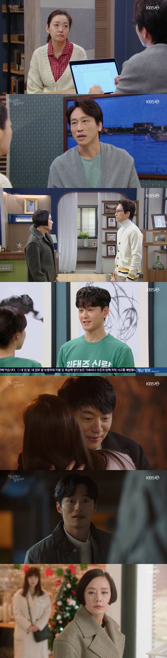 KBS 2TV '삼남매가 용감하게' 방송 화면 캡처