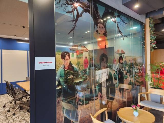서울 종로구 넷플릭스 사옥의 '오징어 게임' 회의실