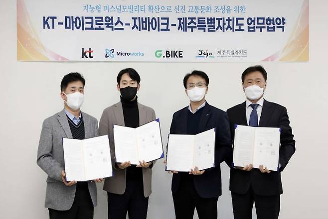 이영준 KT 충남충북법인고객본부장(왼쪽부터), 김성하 지바이크 CFO, 이상헌 제주특별자치도 교통항공국장, 김용남 마이크로웍스 대표가 업무협약 체결 뒤 기념 사진을 촬영하고 있다. 사진=KT