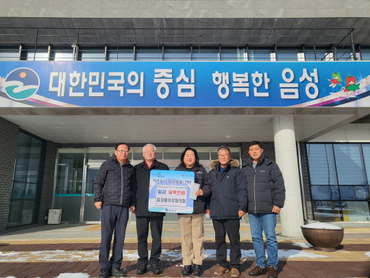 음성군 음성읍 이장협의회(회장 곽태규 왼쪽 2번째)는 지난 16일 음성읍행정복지센터를 방문, 음성읍지역사회보장협의체(공동위원장 안은숙, 이양희)에 성금 100만 원을 기탁했다.   사진=음성군 제공