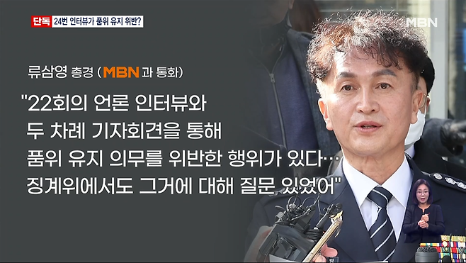 지난 12일 MBN 뉴스7 화면 캡쳐11