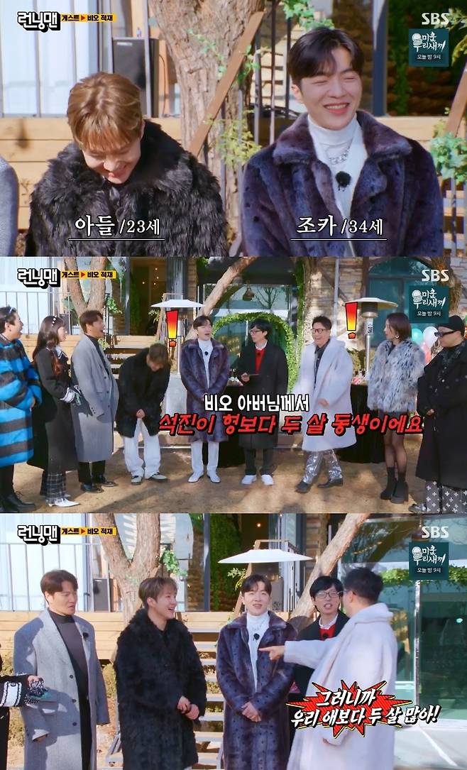 /사진=SBS