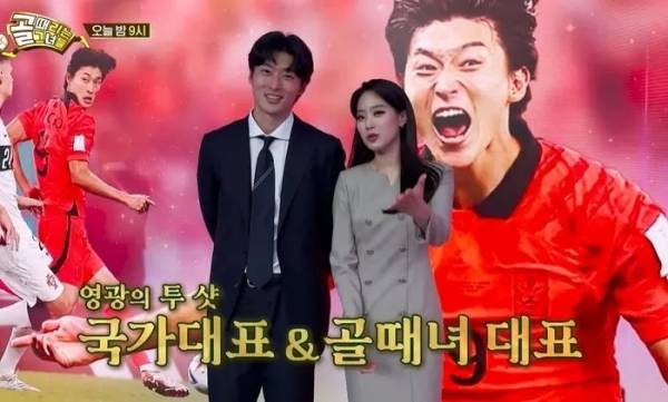 SBS '골때리는 그녀들' 방송화면