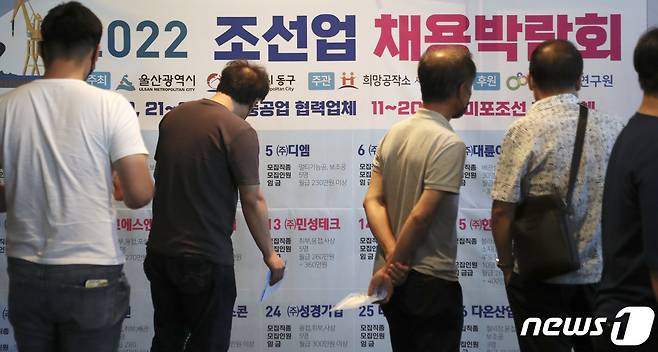 14일 오후 울산 동구 라한호텔에서 열린 '2022 조선업 채용박람회'에서 구직자들이 채용 정보를 살펴보고 있다. 이번 박람회에는 현대중공업과 현대미포조선 사내 협력사 30개 업체가 참여해 배관, 도장, 전기, 중장비 등 직종에 256명을 모집한다. 2022.7.14/뉴스1 ⓒ News1 윤일지 기자