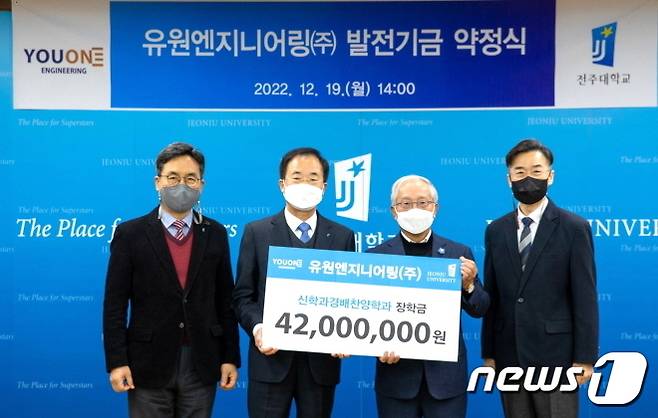 박성규 유원엔지니어링 대표는 19일 박진배 전주대 총장을 방문해 발전기금 4200만원을 기부 약정했다.(전주대 제공) 2022.12.19/뉴스1