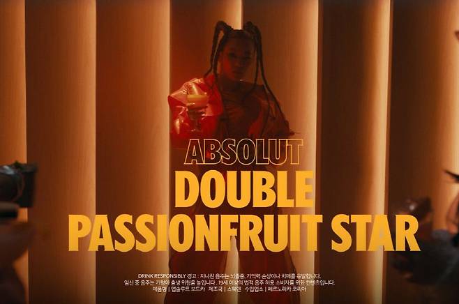 ‘앱솔루트 패션프루트(ABSOLUT PASSIONFRUIT)’ /페르노리카코리아