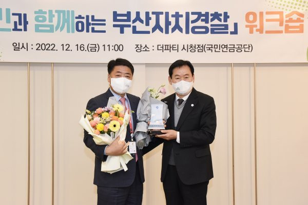 부산 남구가 지난 16일 오전 부산자치경찰 워크숍에서 ‘제2회 자치경찰 동행 대상’을 수상한 가운데 오은택 구청장(왼쪽)이 관계자와 기념 촬영을 하고 있다. 사진제공｜부산 남구