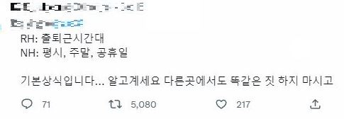 (트위터 화면 캡쳐)