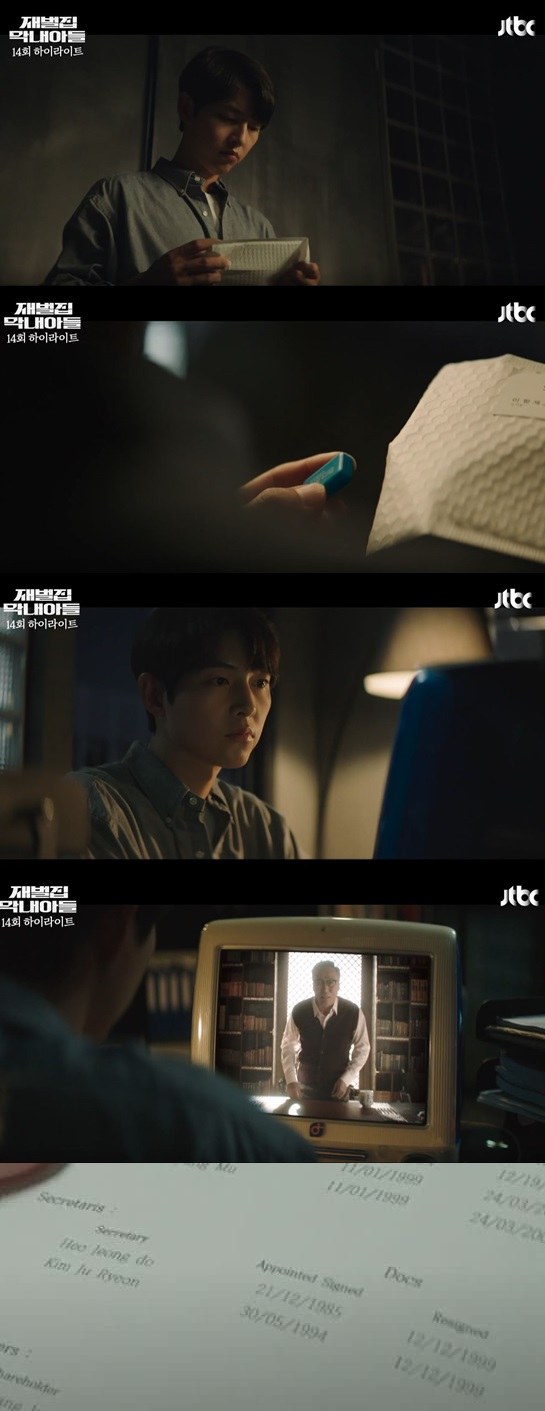 JTBC '재벌집 막내아들' 방송 캡처.
