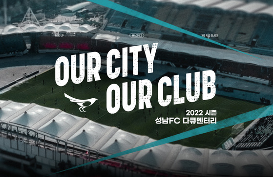 성남FC가 오는 23일(금) 21시 2022시즌 다큐멘터리 'OUR CITY OUR CLUB'을 공개한다.(사진=성남FC)