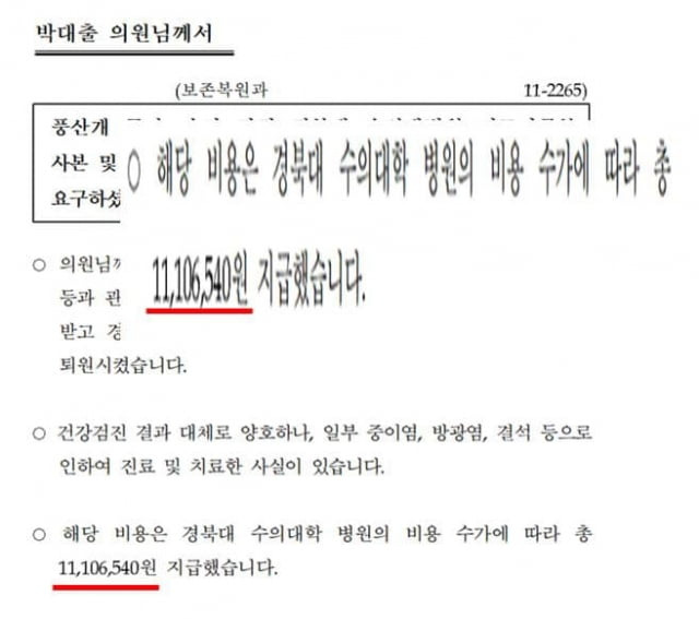 박대출 국민의힘 의원 페이스북 캡처