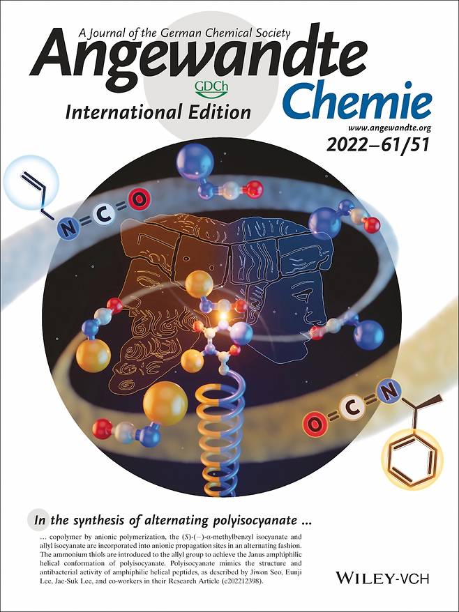 독일화학회의 저명 학술지인 ‘앙게반테 케미(Angewante Chemie International Ed.)’에 온라인 게재됐다.