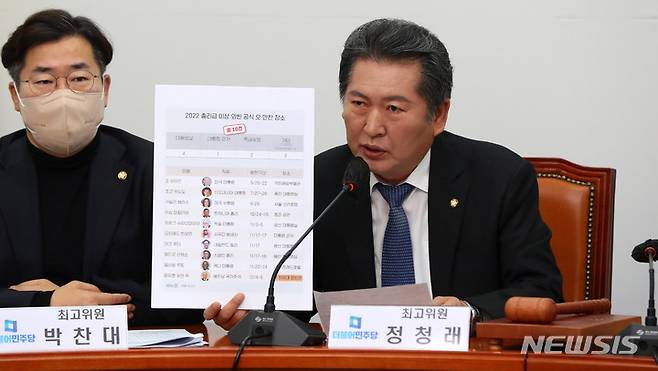 [서울=뉴시스] 추상철 기자 = 정청래 더불어민주당 최고위원이 지난 7일 오전 서울 여의도 국회에서 열린 최고위원회의에서 발언하고 있다. 2022.12.07. scchoo@newsis.com