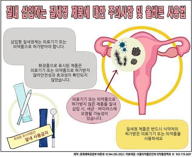 (사진=식약처 제공) *재판매 및 DB 금지