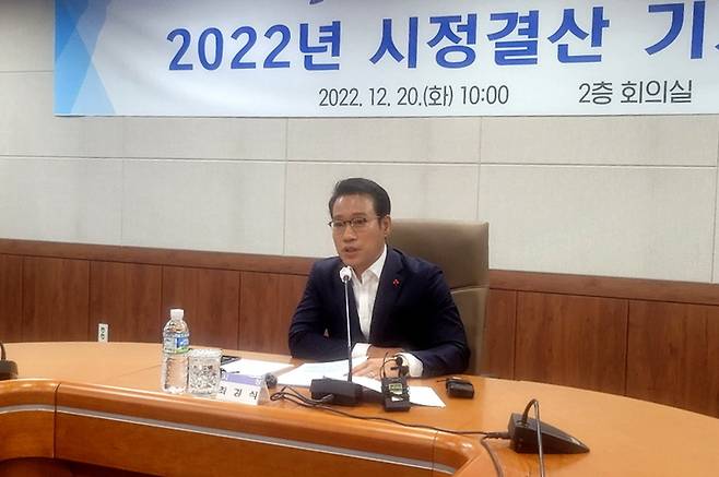 20일 남원시의 2022년 결산 기자회견, 최경식 시장이 올해 한 해의 성과와 내년도 남원시의 비전에 대해 설명하고 있다. *재판매 및 DB 금지