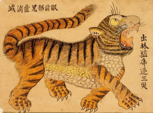 부적호도(符籍虎圖) | 20세기&nbsp;초. 지본&nbsp;채색.&nbsp;53.5 x 38㎝ 민화 수집가 조자룡 선생의&nbsp;구장품이다.&nbsp;다수 책에 소개되곤 한다.