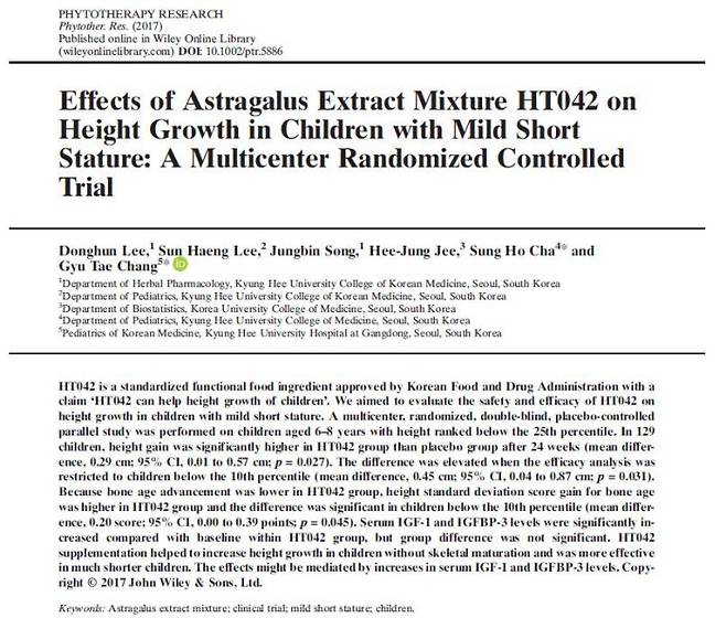 키 성장의 핵심 원리를 밝힌 임상 연구 결과. 논문 출처|PHYTOTHERAPY RESEARCH, 2018.