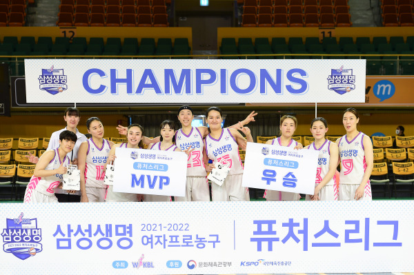 2021/22시즌 WKBL 퓨처스리그 우승팀 삼성생명. 사진｜WKBL 제공