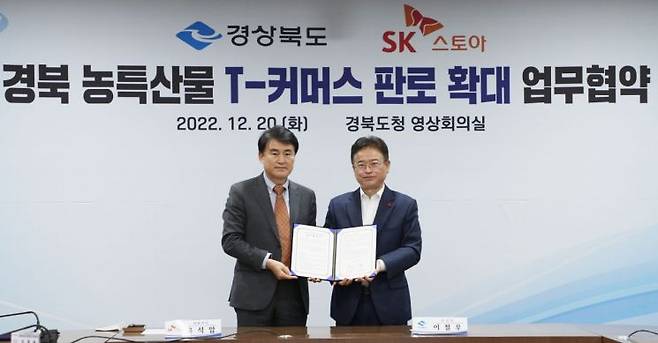 윤석암 SK스토아 대표(왼쪽)와 이철우 경상북도지사가 업무협약식 후 기념사진을 찍고 있다. (사진제공=SK스토아)