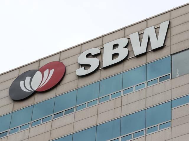 서울 중구 쌍방울그룹 본사. 뉴스1