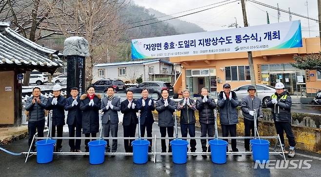 영천시 자양면 지방상수도 통수식