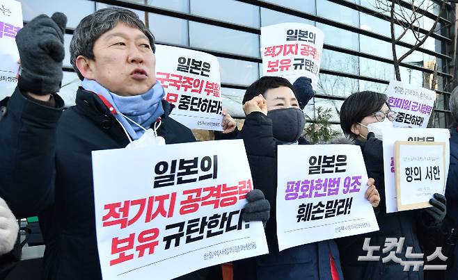 20일 오전 서울 종로구 일본대사관 앞에서  한일역사정의평화행동 주최로 열린 일본 선제공격 능력 보유 규탄 기자회견에서 참석자들이 구호를 외치고 있다. 류영주 기자