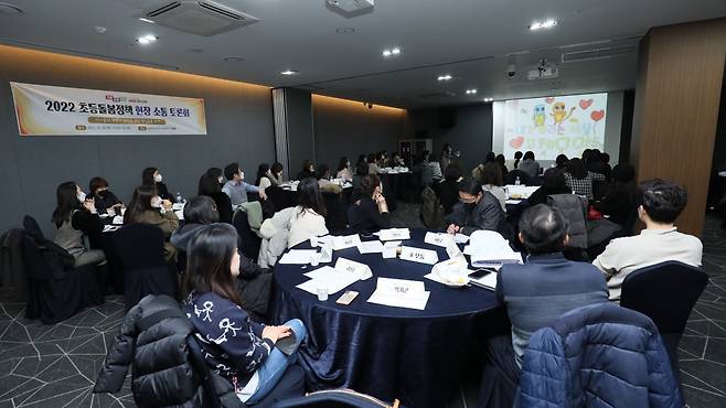 [경기도교육청 제공]