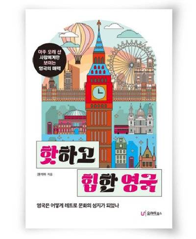 권석하 지음. 유아이북스. 392쪽. 1만6800원