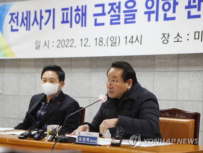 전세사기 피해 간담회서 발언하는 유정복 인천시장 (인천=연합뉴스) 최은지 기자 = 18일 오후 인천시 미추홀구청에서 열린 전세사기 피해 근절을 위한 관계 기관 간담회에서 유정복 인천시장이 발언하고 있다. 2022.12.18 chamse@yna.co.kr