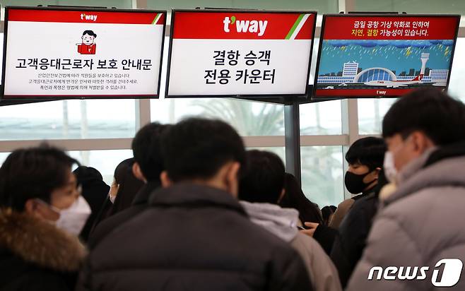 23일 오후 제주국제공항 3층 출발 대합실에 있는 티웨이항공 체크인 카운터에 '결항 승객 전용 카운터'가 마련됐다.2022.12.23/뉴스1 ⓒ News1 오미란 기자