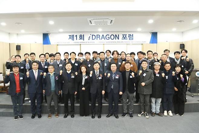 ‘제1회 iDRAGON 포럼’ 참가자들이 단체 기념사진을 찍고 있다.