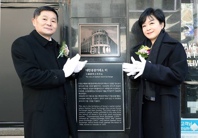 대한증권거래소 옛터 표지석 제막식에 참석한 한국거래소 인사들이 기념촬영을 하고 있다. 왼쪽부터 양태영 한국거래소 경영지원본부장, 채현주 한국거래소 경영지원본부장보. / 사진 = 한국거래소