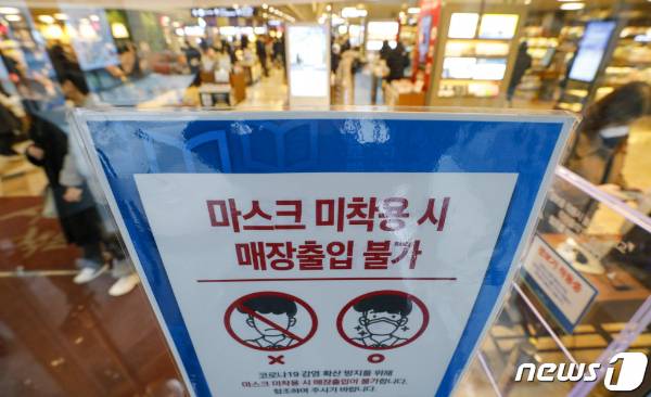 (서울=뉴스1) 김도우 기자 = 22일 서울 시내 한 서점에 마스크 착용 관련 안내문이 게시돼 있다.  정부는 오는 23일 중앙재난안전대책본부 회의를 통해 실내 마스크 착용 의무 조정안을 발표한다. 2022.12.22/뉴스1  Copyright (C) 뉴스1. All rights reserved. 무단 전재 및 재배포 금지.