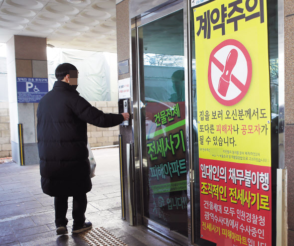 서울과 수도권에서 빌라와 오피스텔 1139채를 사들였다 전세보증금을 돌려주지 않고 숨진 이른바 ‘빌라왕’ 김모(42)씨 소유 부동산이 최근 무더기 경매 신청됐다. 지난 20일 찾은 인천시 미추홀구의 한 전세 사기 피해 아파트 정문. [연합]